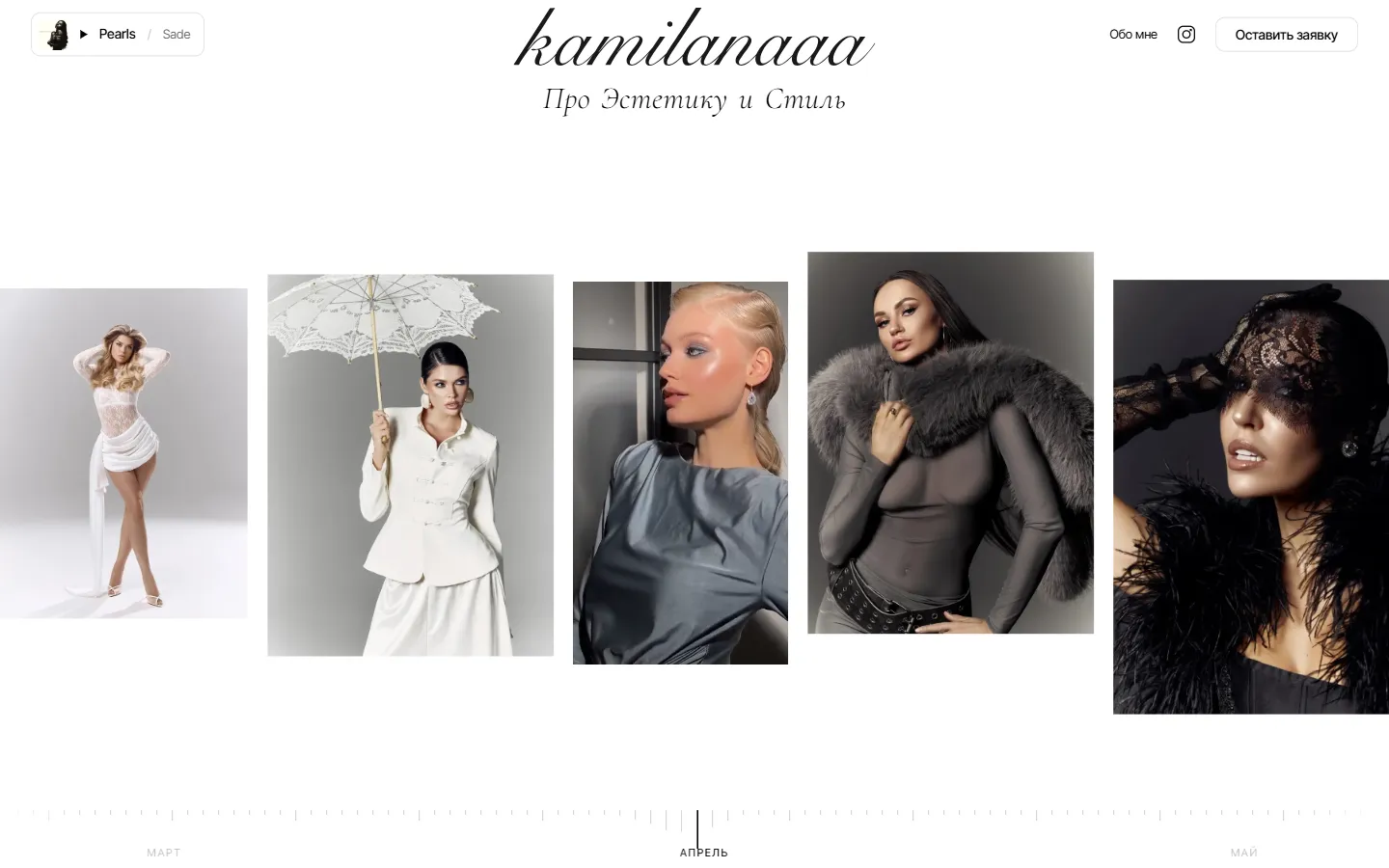 kamilanaaa - разработка INSITE