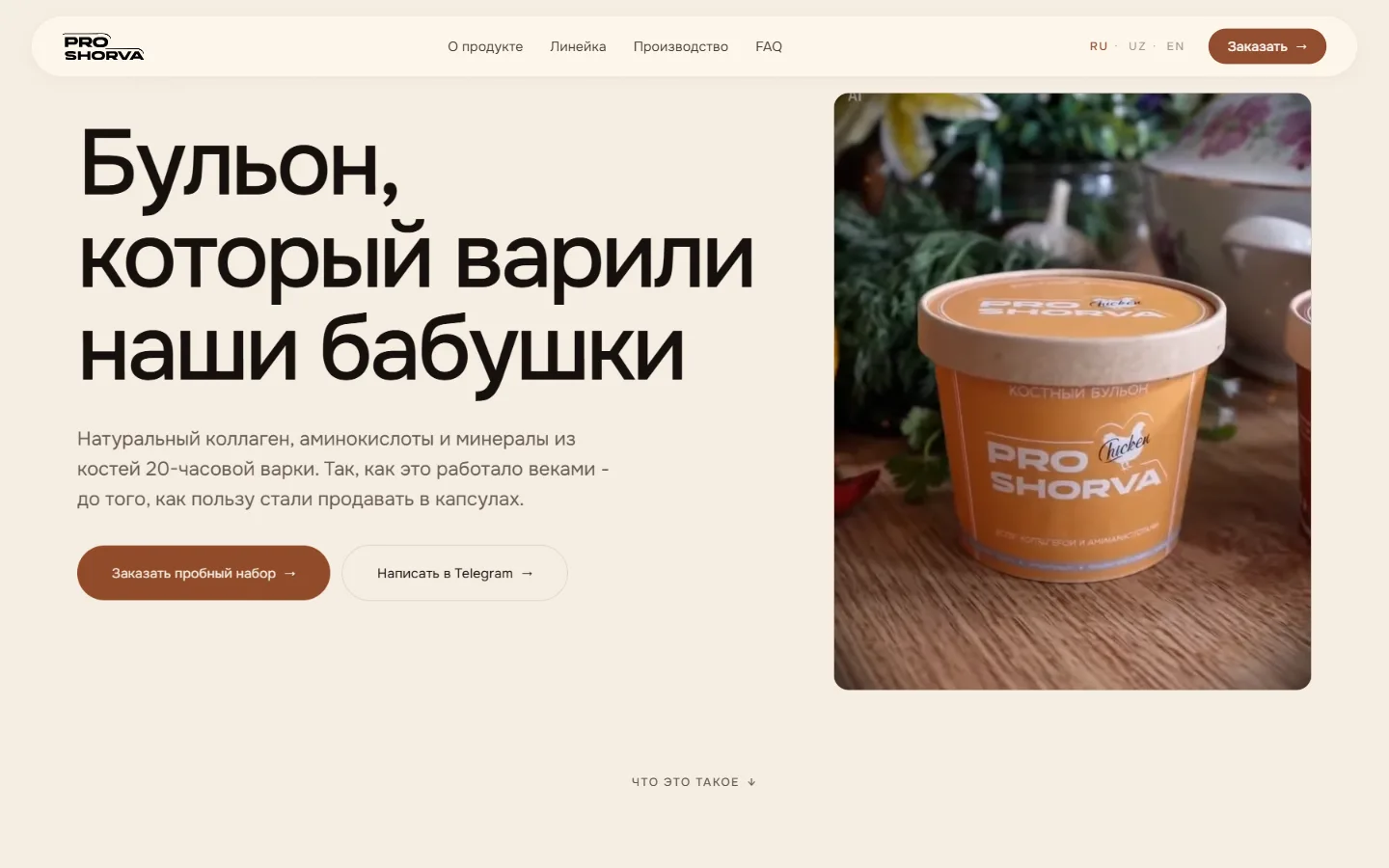 ProShorva - разработка INSITE